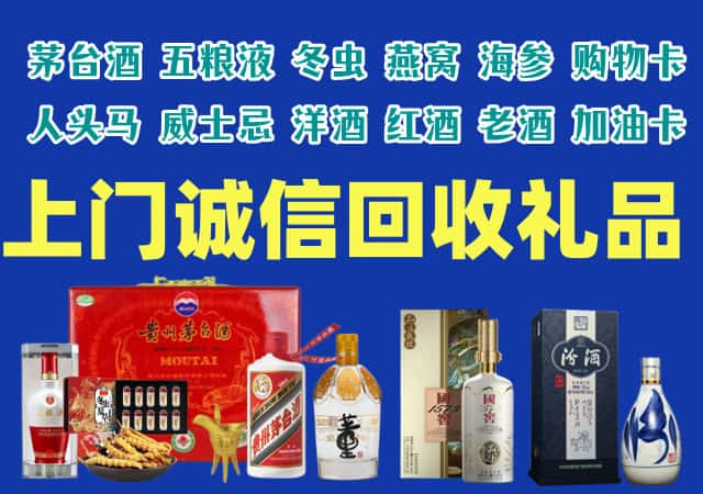 枝江烟酒回收店